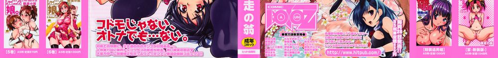 Hentai Manga Comic-Right in the Middle of a Feast-Read-3